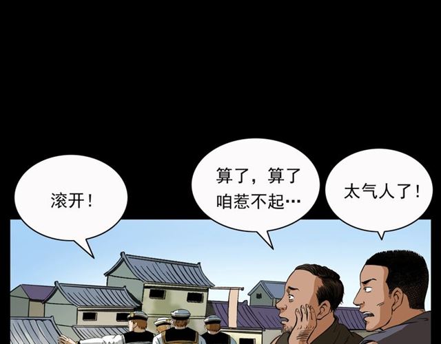 第156话  阎老九之水鬼22