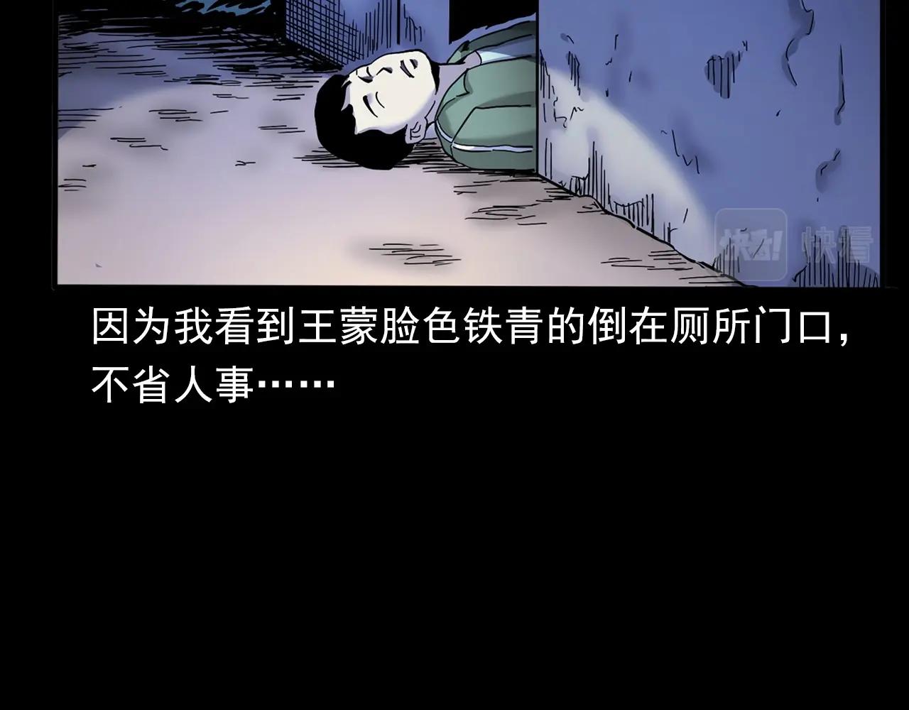 第381话 荒村诡事24