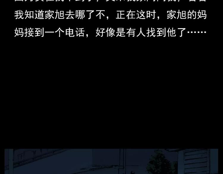 第14话 异变25