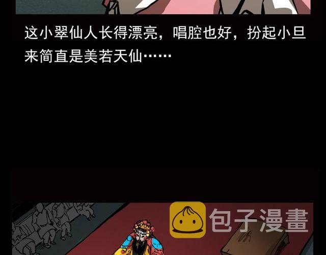 第107话 儿徒！11