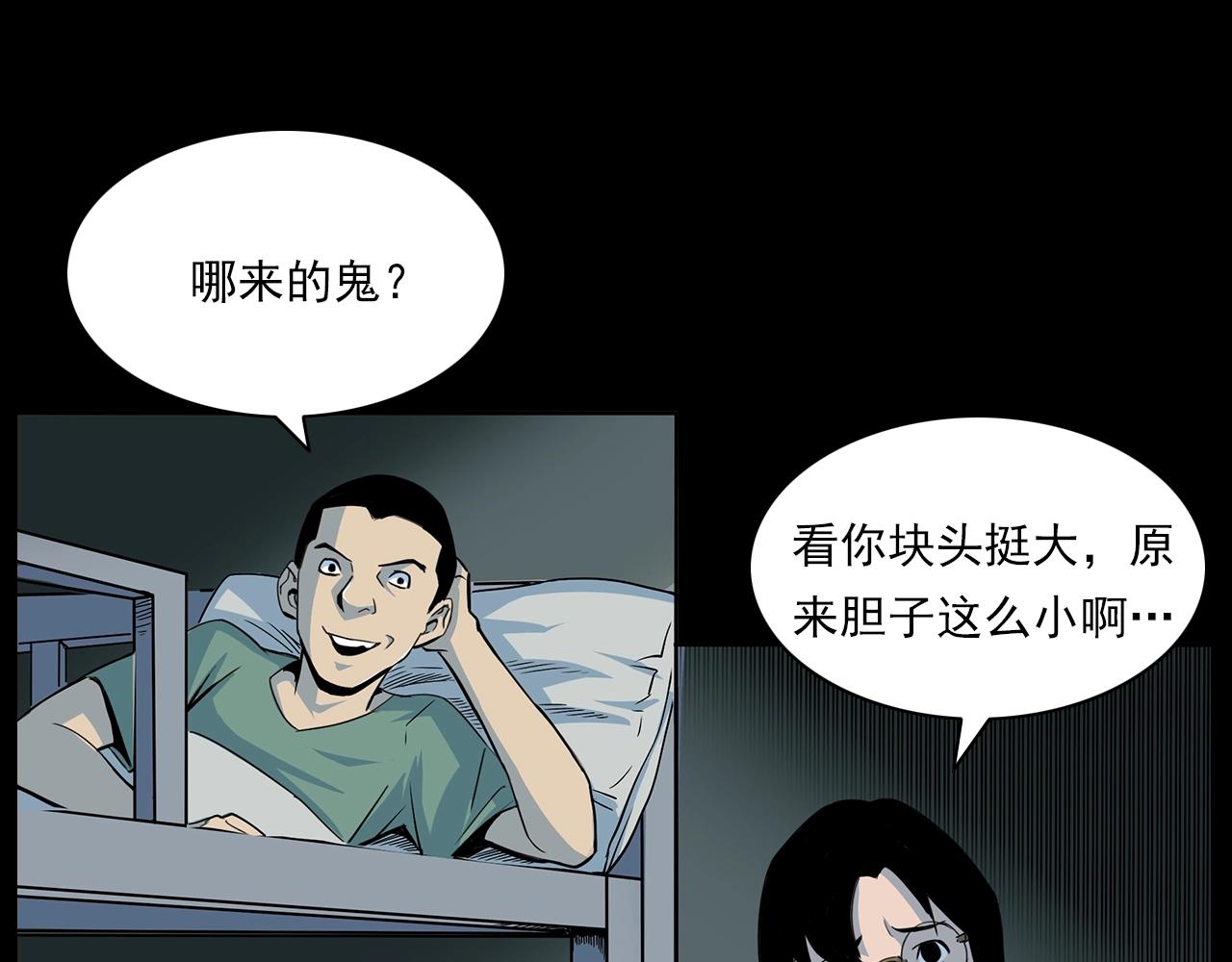 第181话 午夜场之夜谈鬼事20