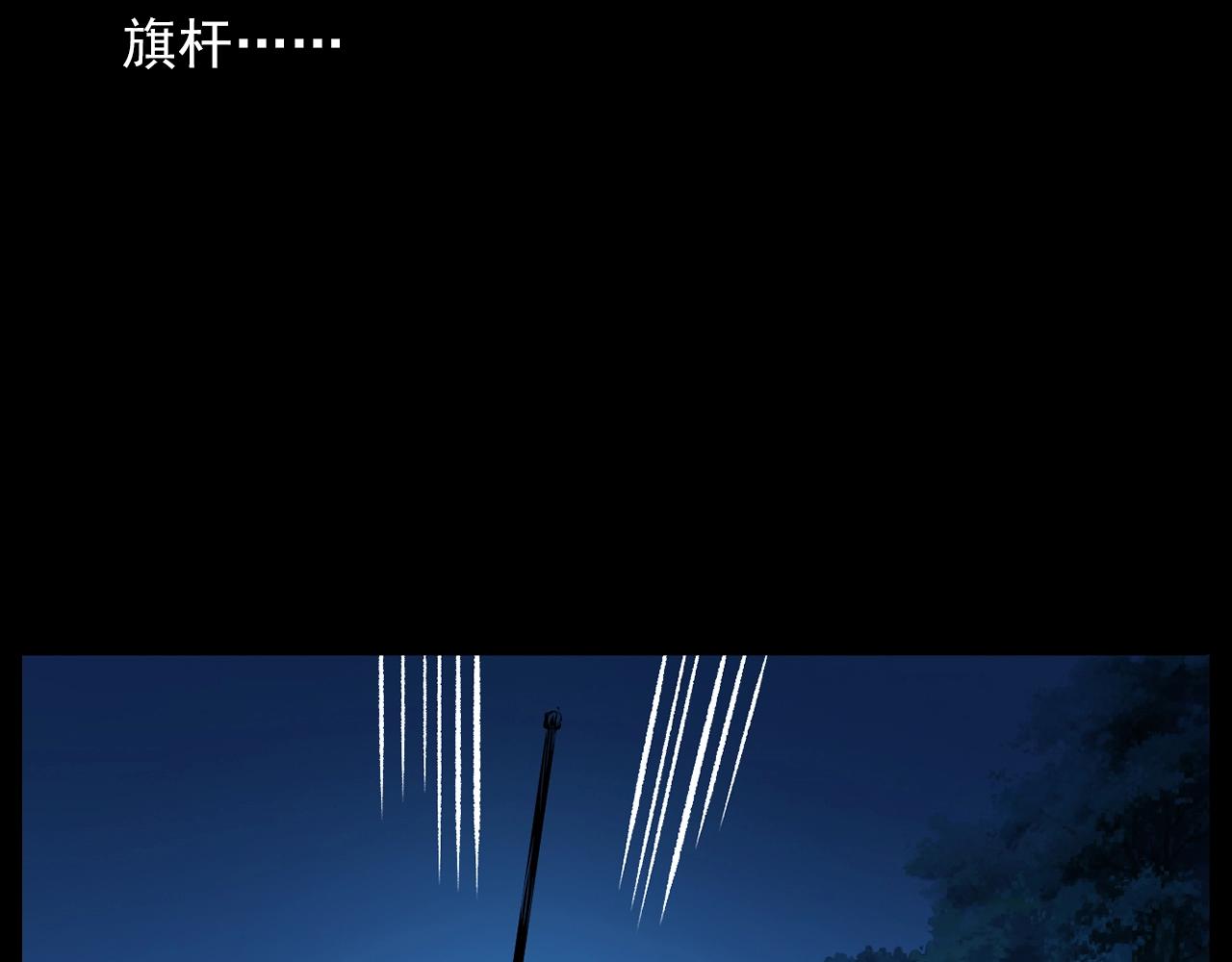第184话 阎老九之妖女的陷阱147