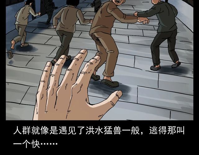 第152话  阎老九之人之祸14