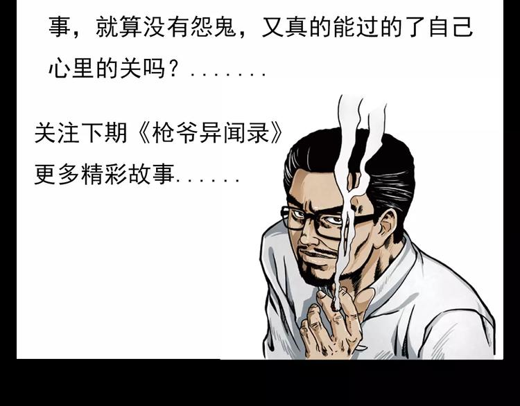 第23话 祖上罪101
