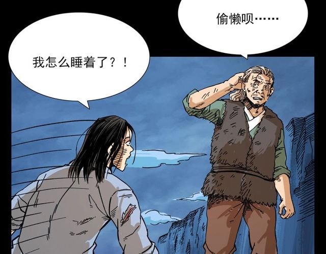 第105话 战神！69
