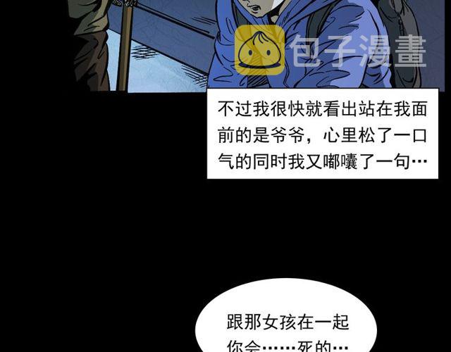 第155话  午夜场之不信邪47