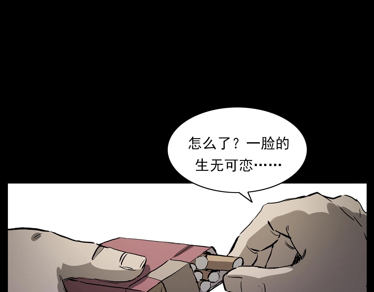 第228话 女生遇鬼6