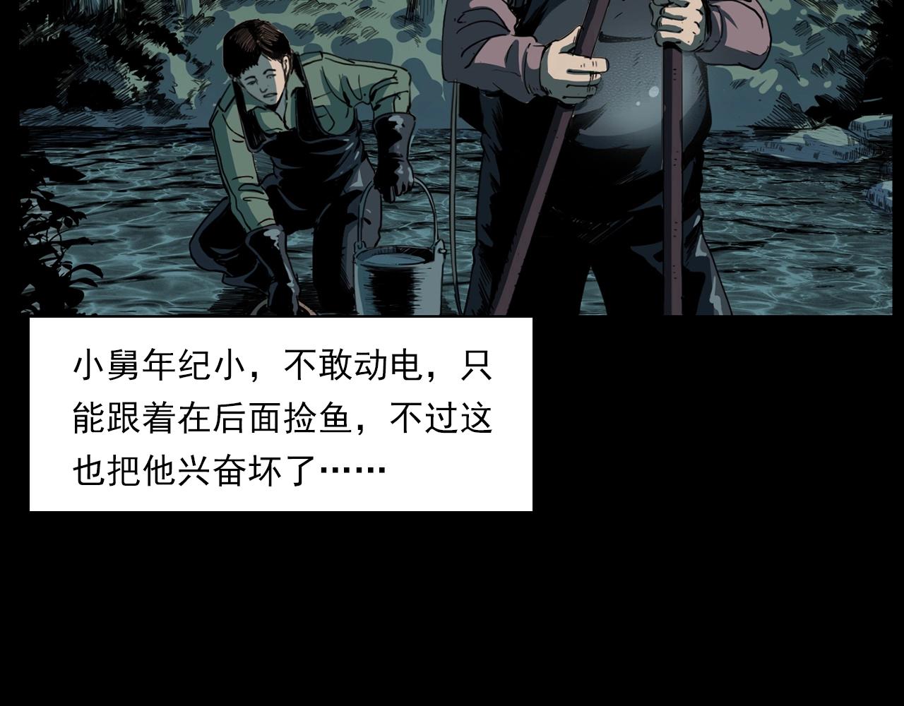第204话 午夜场之坑20