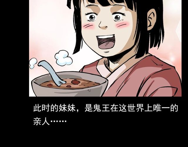 第103话 鬼王传85