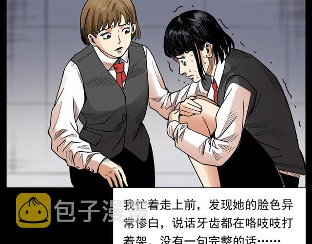 第165话  午夜场之马桶44