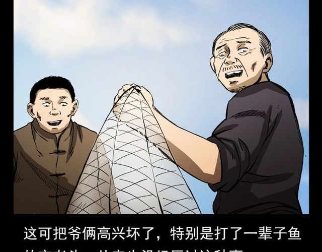 第106话 血虫！74