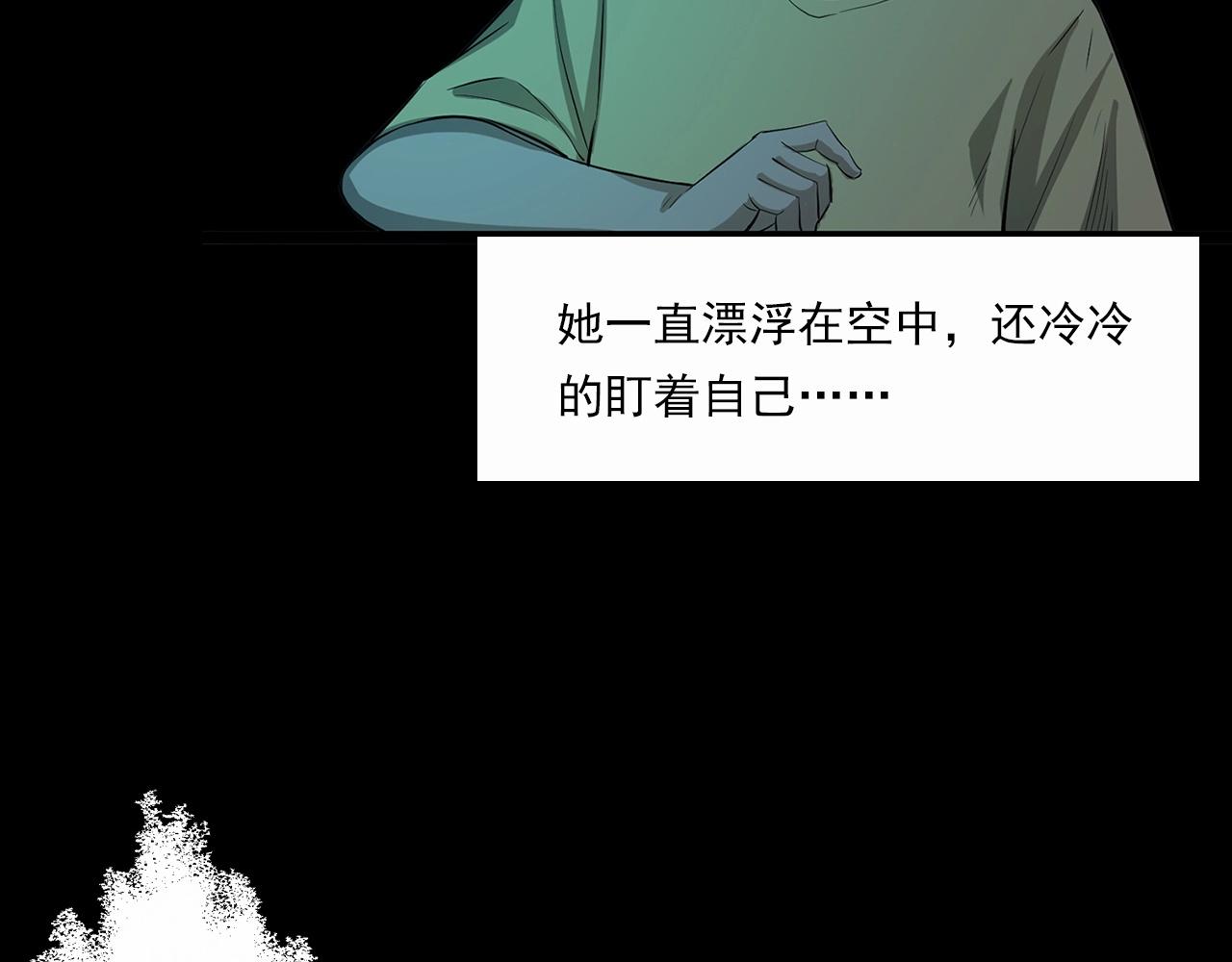 第210话 午夜场之囡囡84