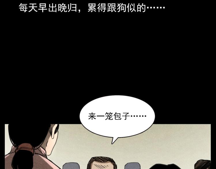 第310话 早餐8