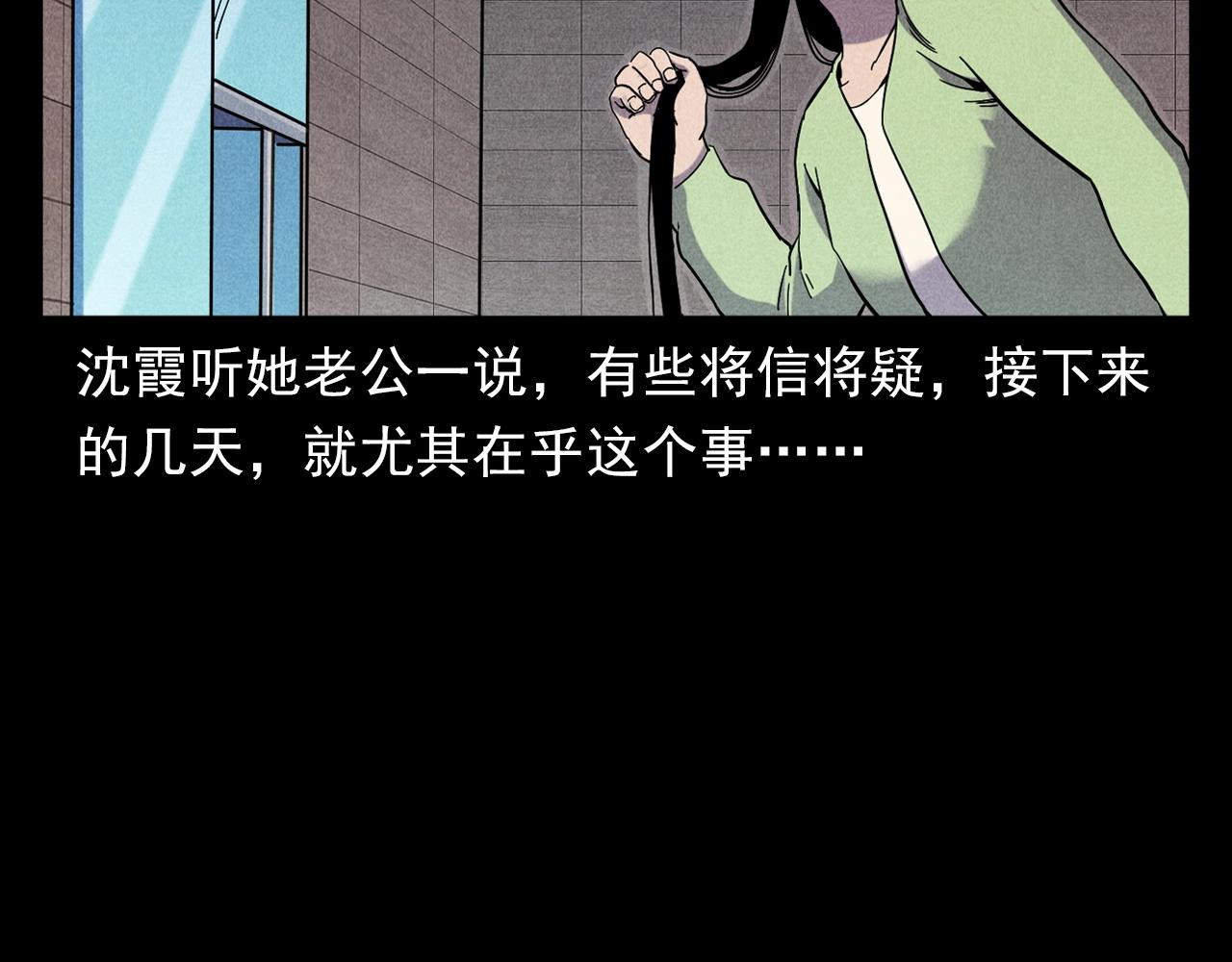 第379话 假发30