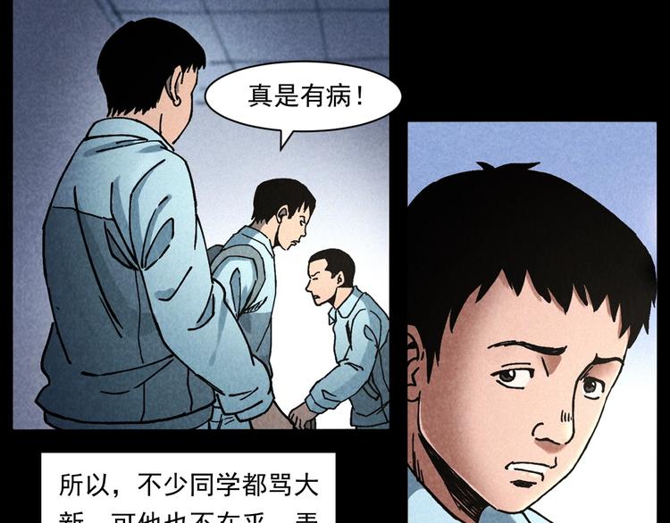 第285话 怪同学14