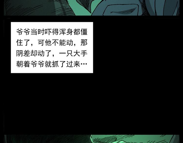 第261话 勾魂55