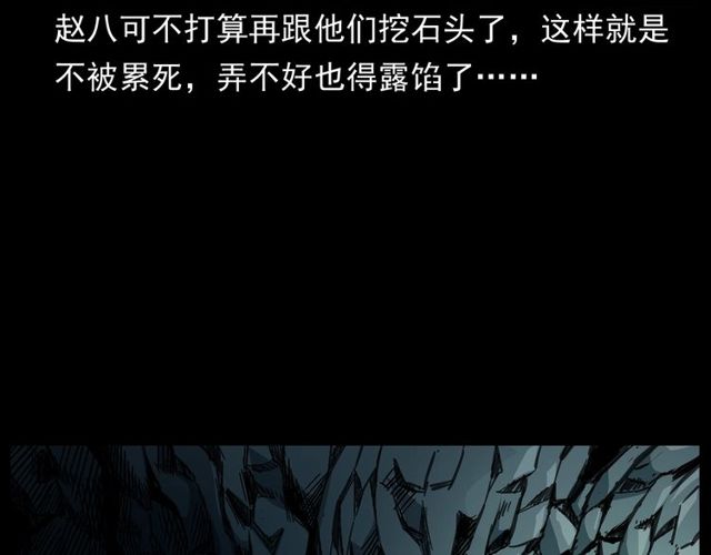 第168话  阎老九之活死人墓135