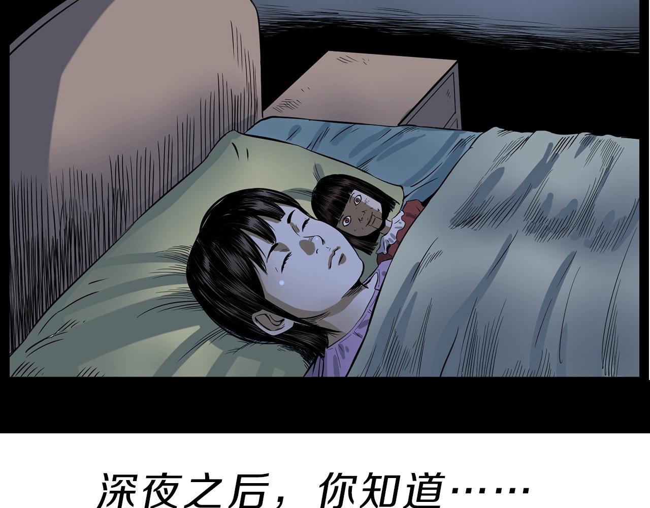第181话 午夜场之夜谈鬼事107