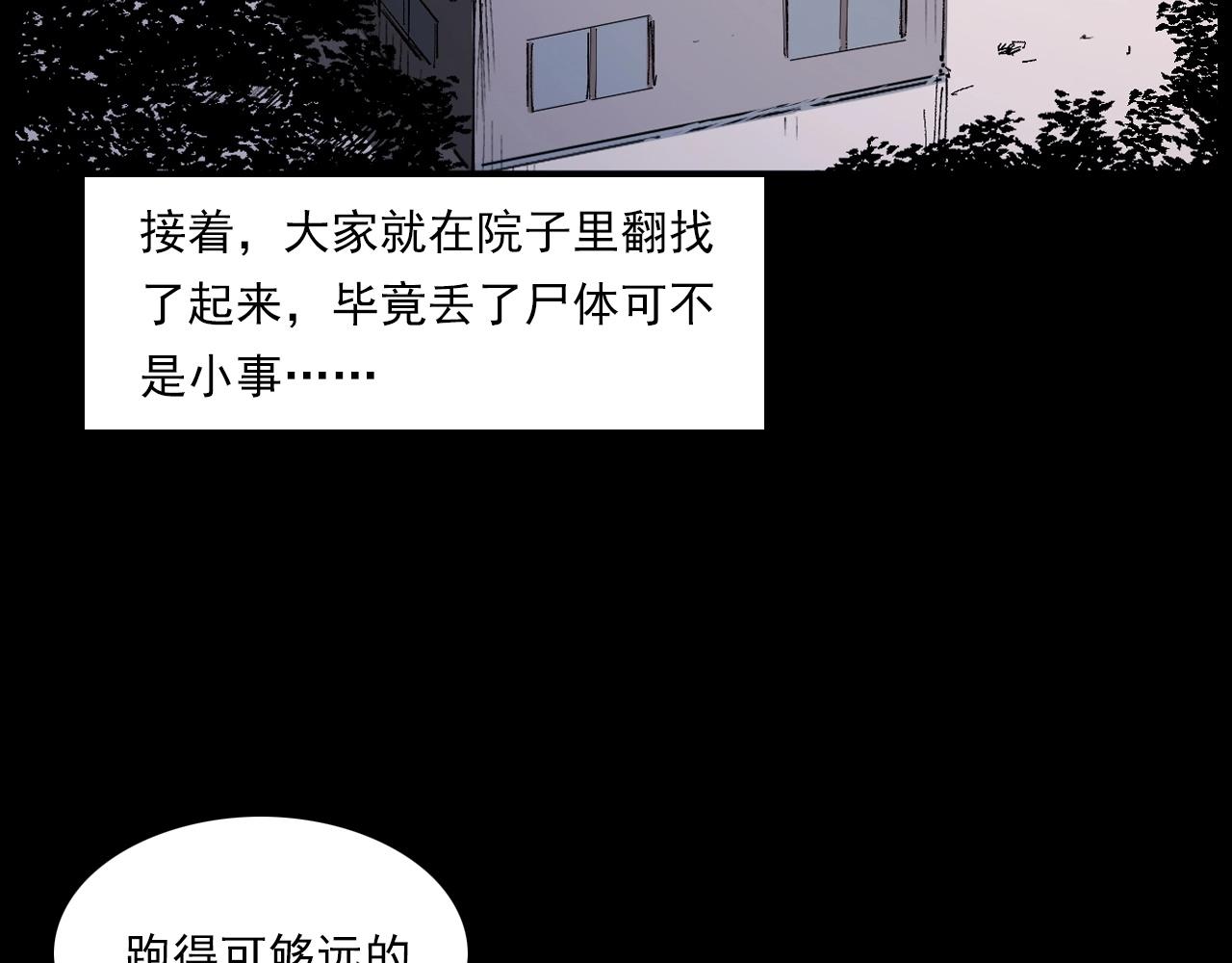 第217话 殡仪馆诡事114