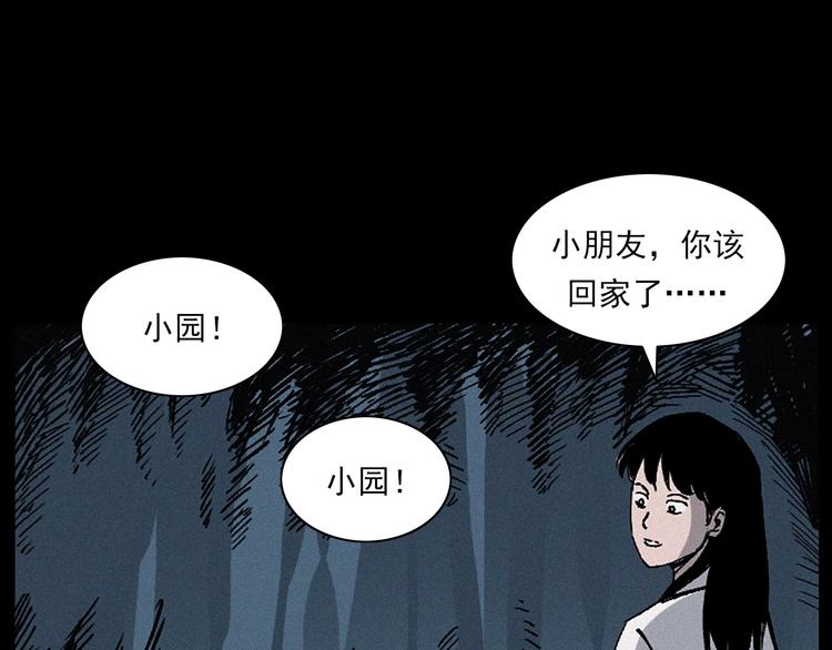 第281话 母女魂86