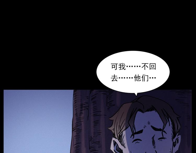 第282话 第四人62