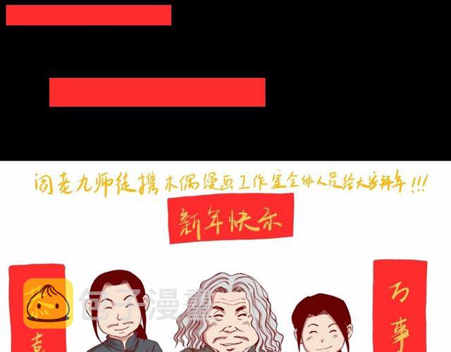 第144话  阎老九之森林之王168