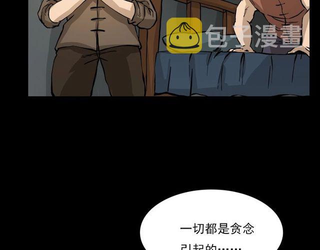 第106话 血虫！168