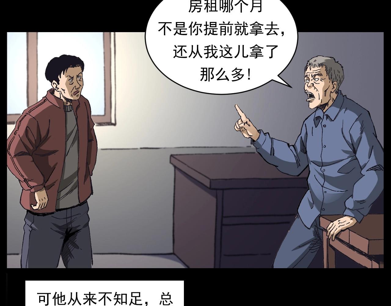 第255话 老人与狗39