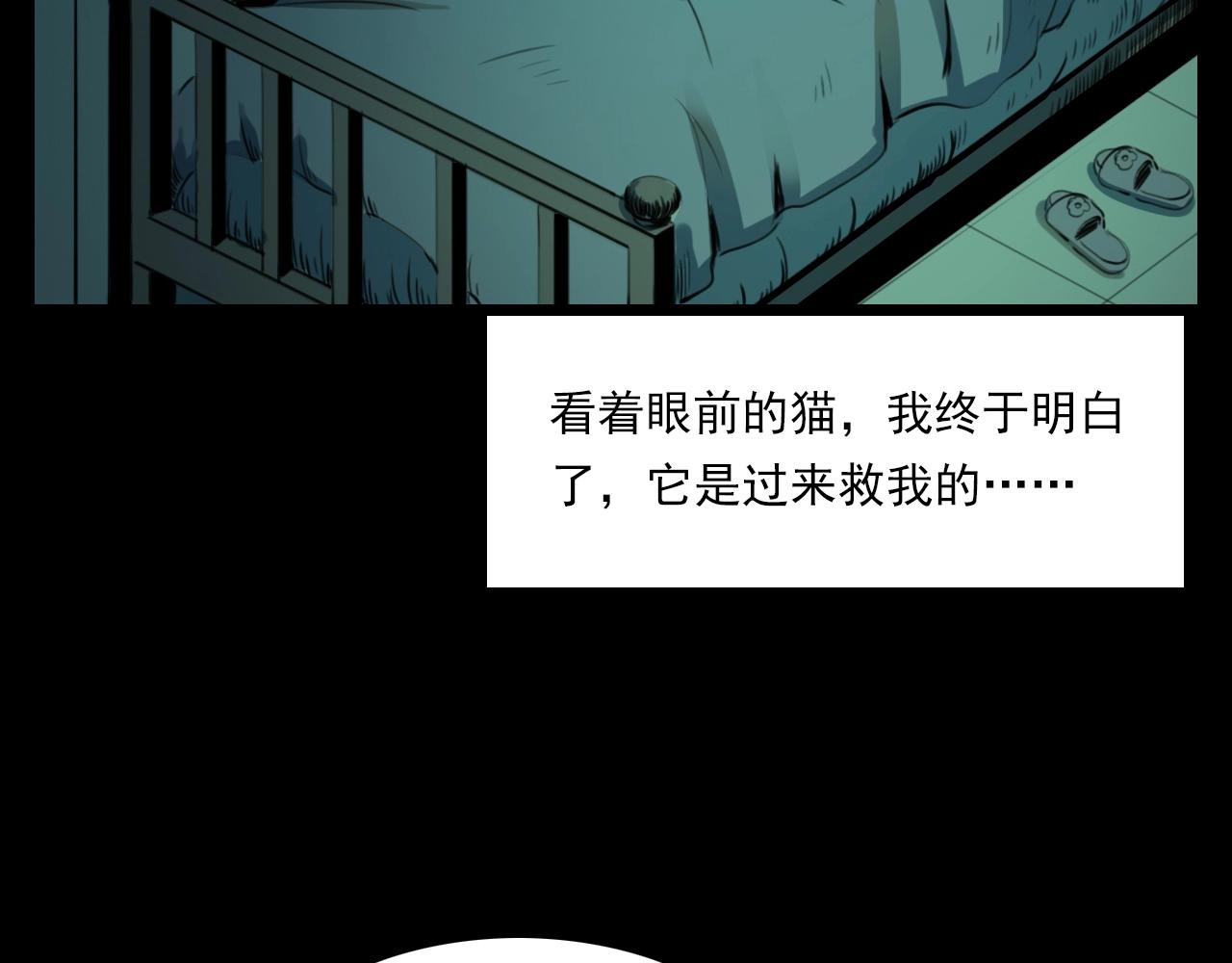 第208话 午夜场之床脚的鬼影87