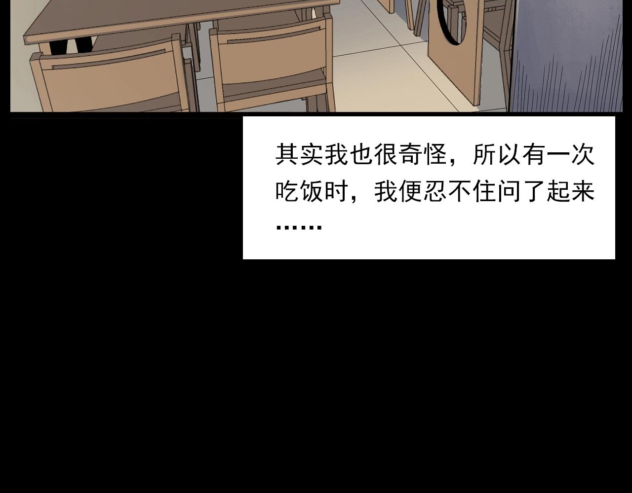第179话午夜场之看不见的丈夫18