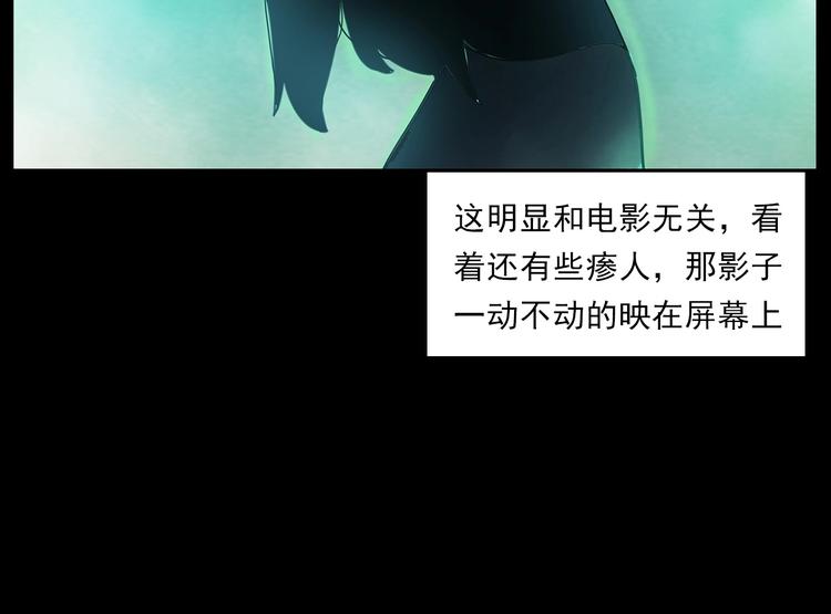 第267话 电影院惊魂35