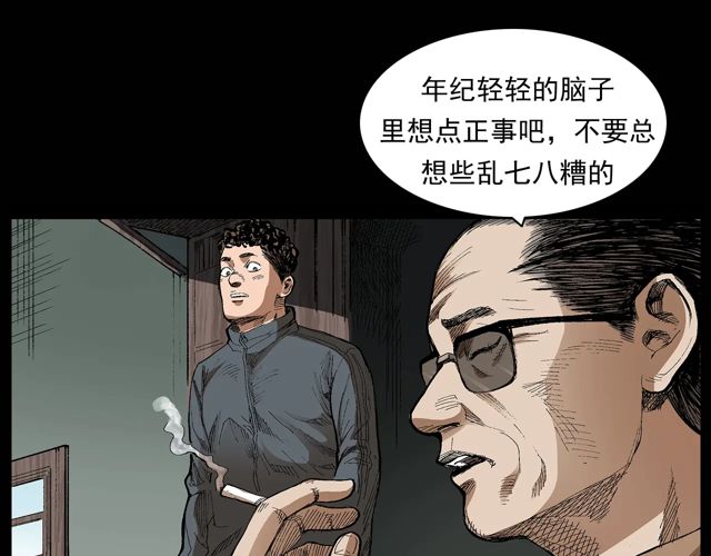 第171话 午夜场之偷窥96