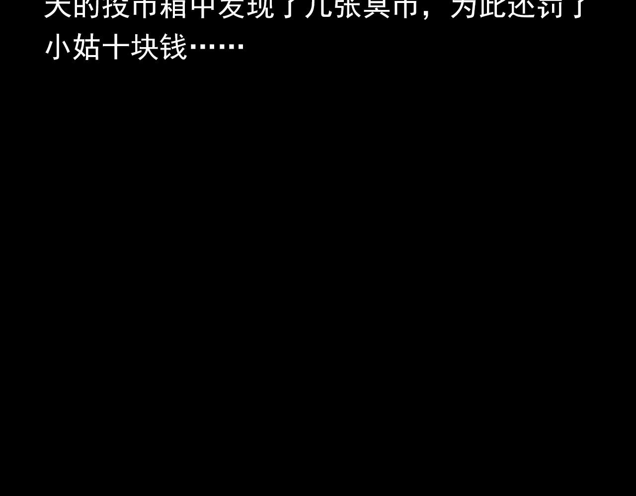 第366话 鬼搭车105