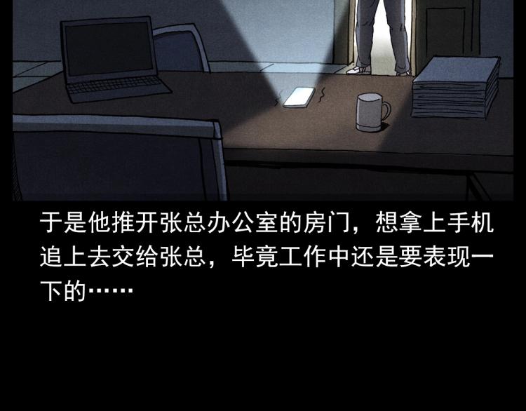 第306话 后背有人32