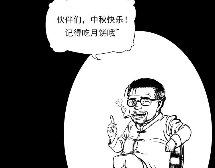 中秋节特别篇45