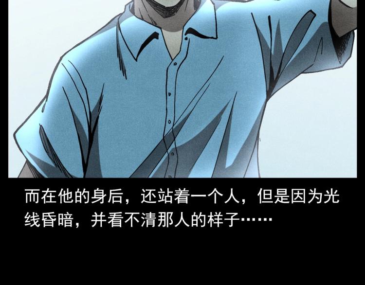 第306话 后背有人44
