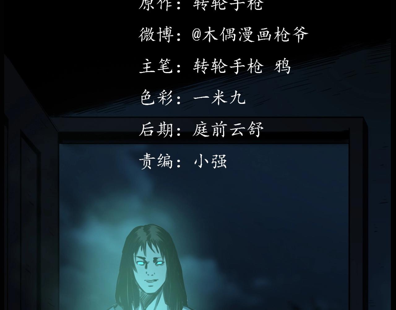第213话 午夜场之母子1