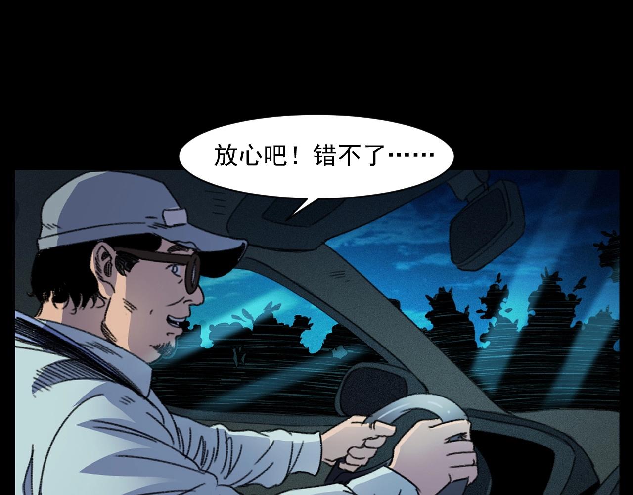 第248话 困魂11