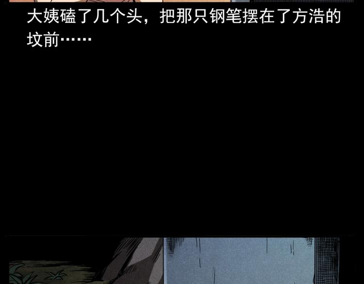 第320话 钢笔79