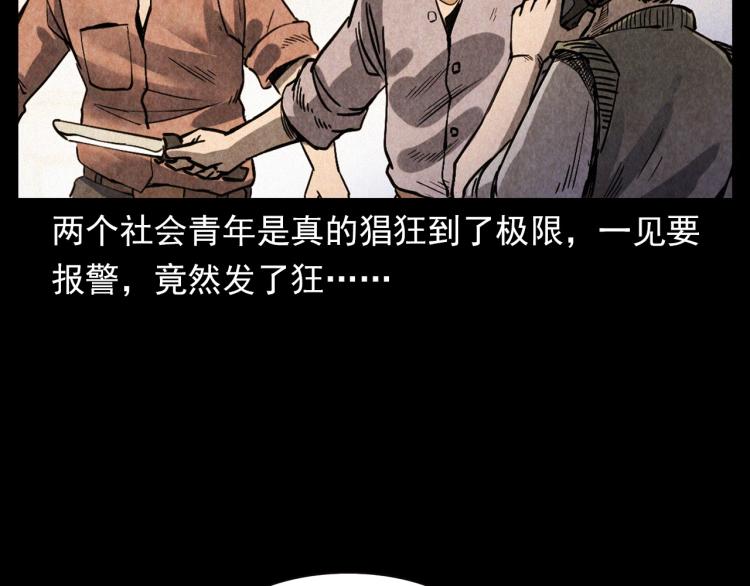 第302话 教室诡影63