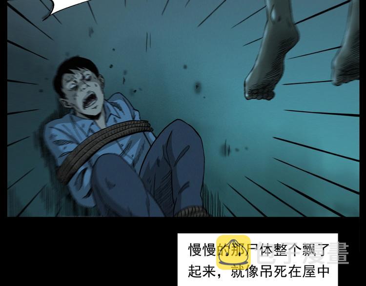 第263话 恐怖的风俗42
