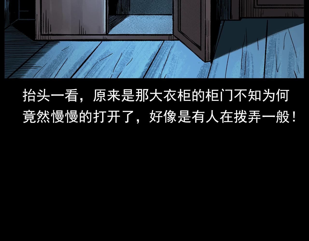 第176话 阎老九之她在你身后110