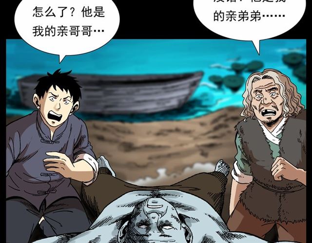 第166话  午夜场之河漂子50