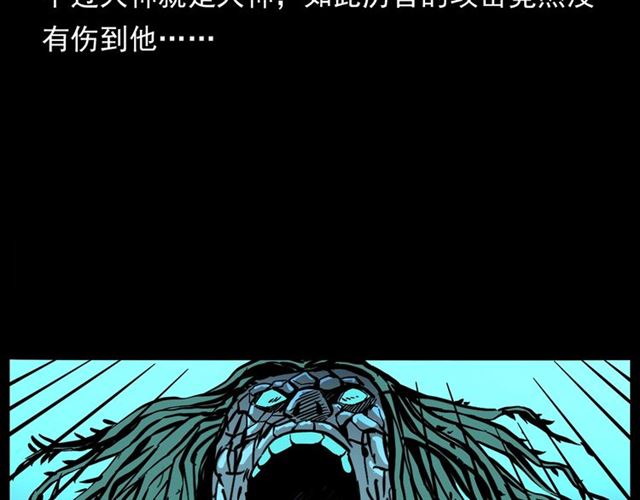 第146话  阎老九之黄泉领主56