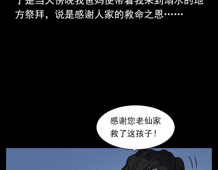 第318话 水里的怪物109