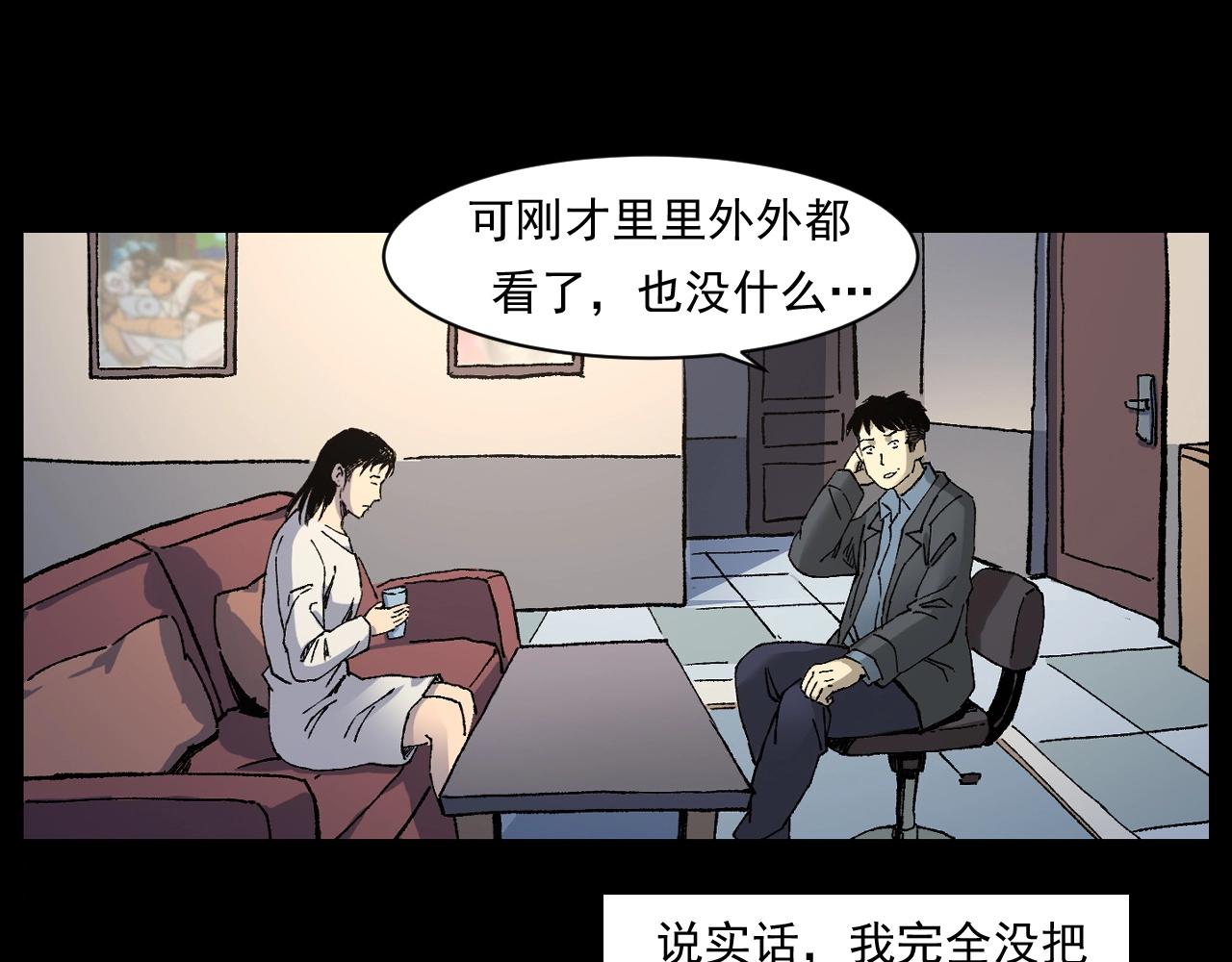 第253话 鬼影84