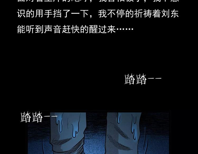 第24话 溺水者78