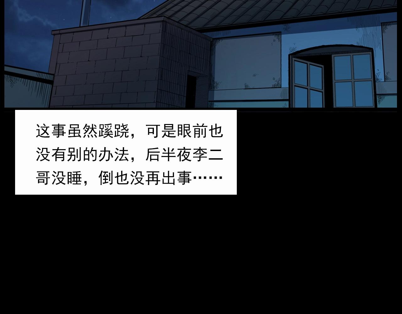 第210话 午夜场之囡囡50