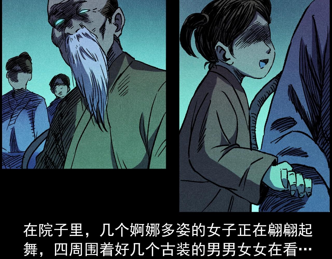 第414话  诡村54