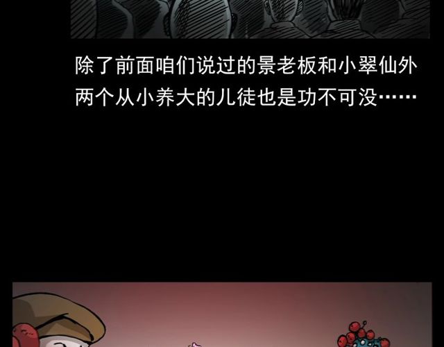 第107话 儿徒！81
